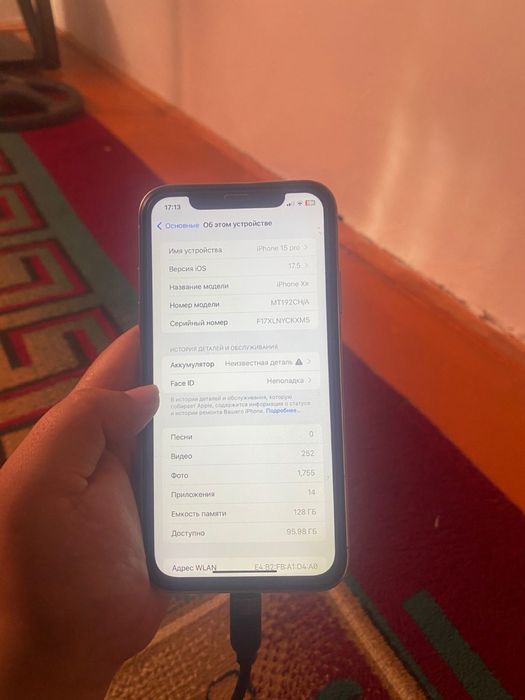 Айфон 15 іші хр заряд мош