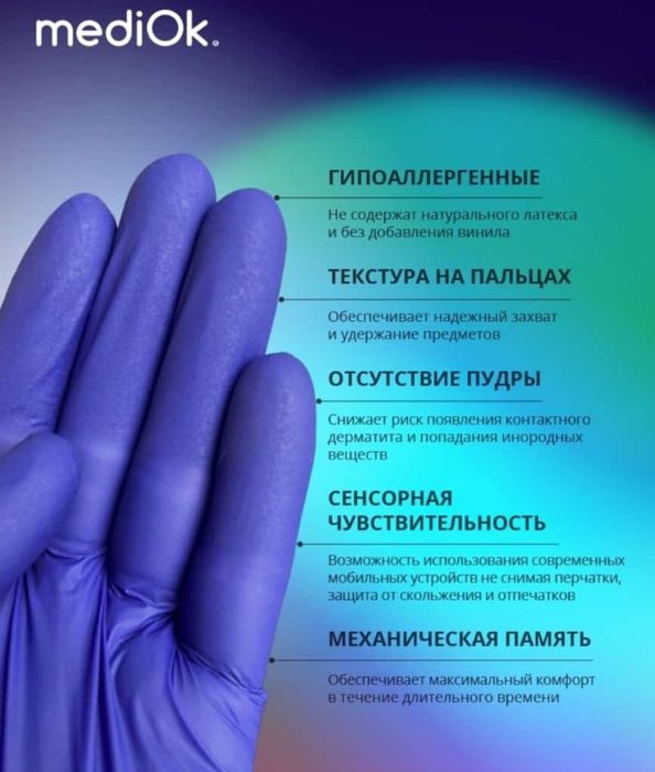 Перчатки нитриловые 100%