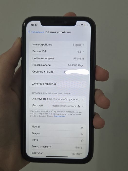 Iphone 11 айфон 11 на айос 16