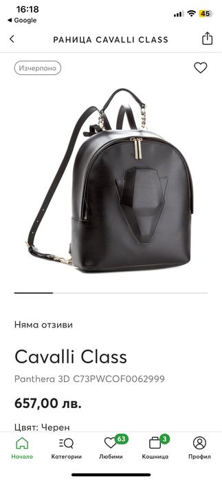 Раница Cavalli Class