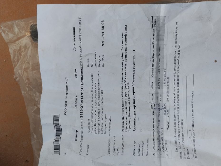 Сварочный аппарат полуавтомат без газа