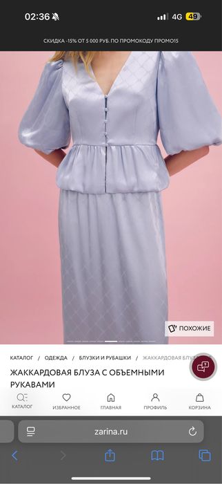 Новый костюм Zarina