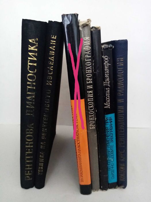 Медицинска литература-рентгенова и радиоизотопна диагностика.