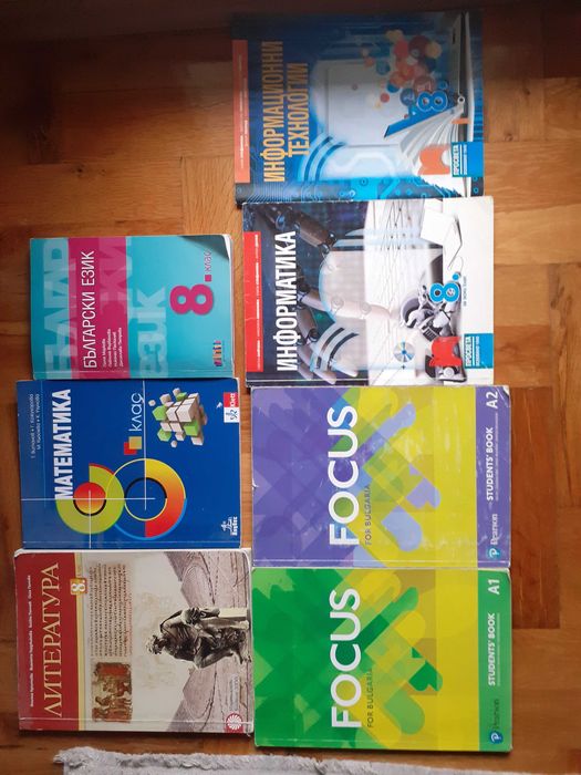 Информатика, Информационни технологии за 8-ми клас