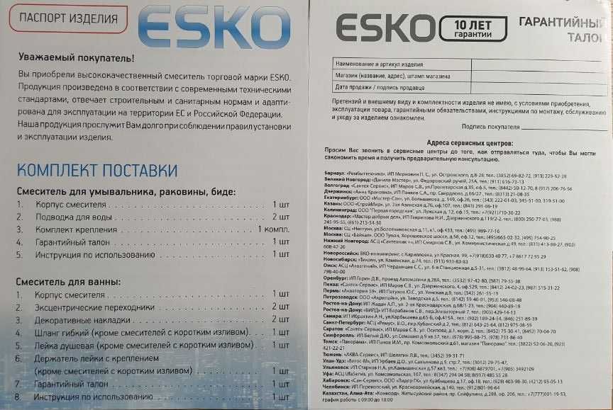 смеситель на кухню ESKO  31см