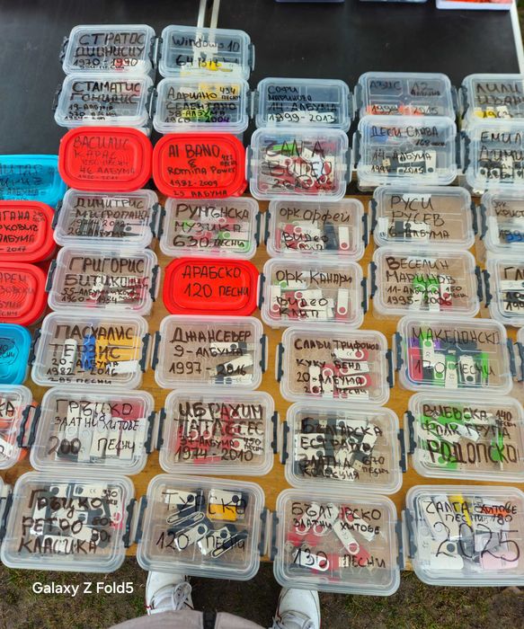 Флашки и Дискове с музика