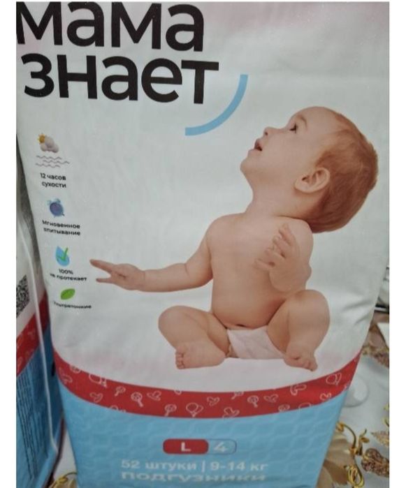 Мама знает памперс падгузние
