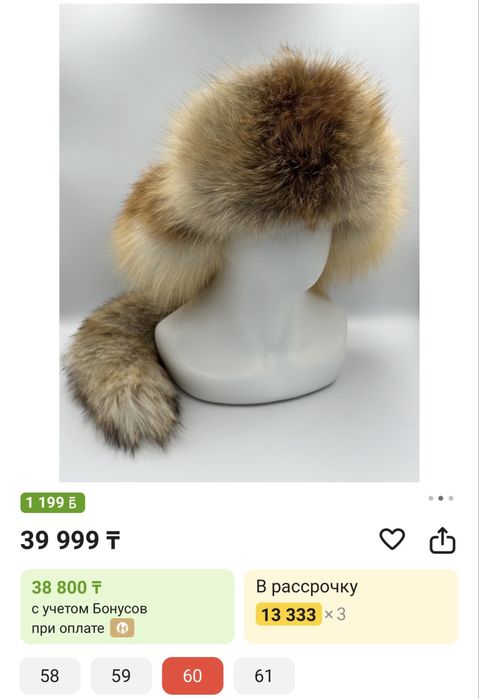 Ушанка бөрік казахский