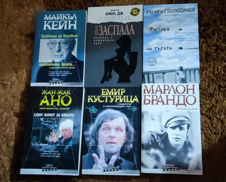 Книги в добро състояние, голяма част от тях Чисто Нови!