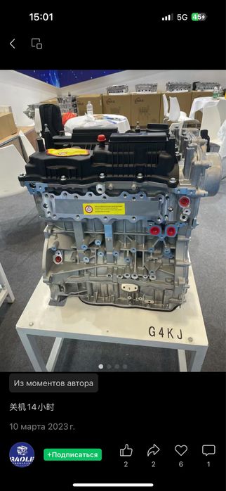 Двигатель , мотор , завод