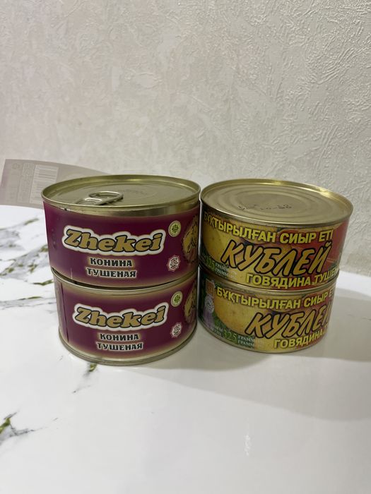 Тушенка сатылады