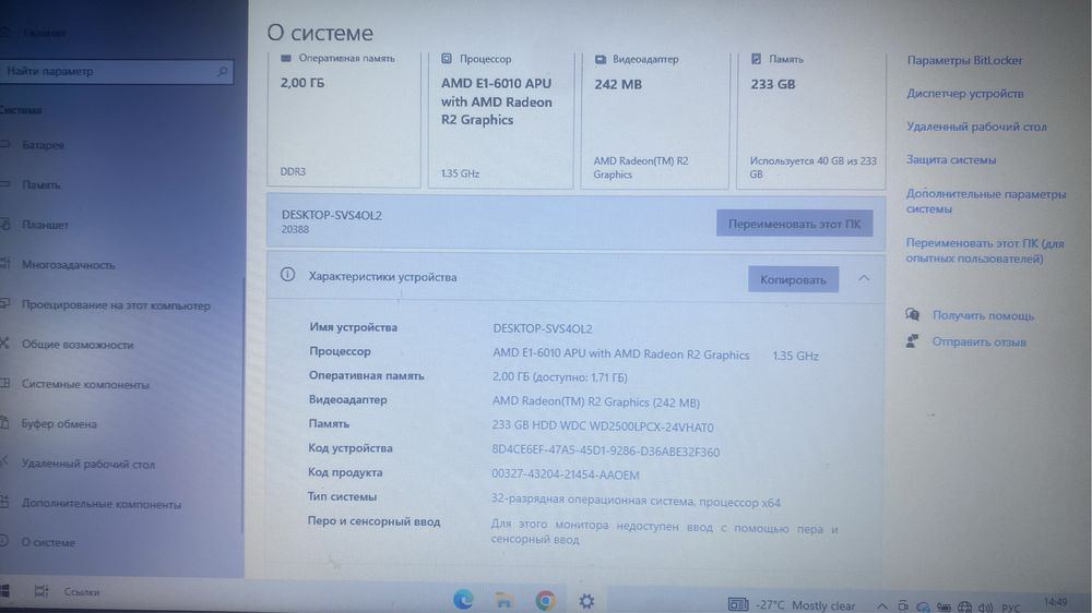 Ноутбук Lenovo для учёбы