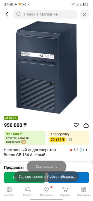 Кухонное оборудование