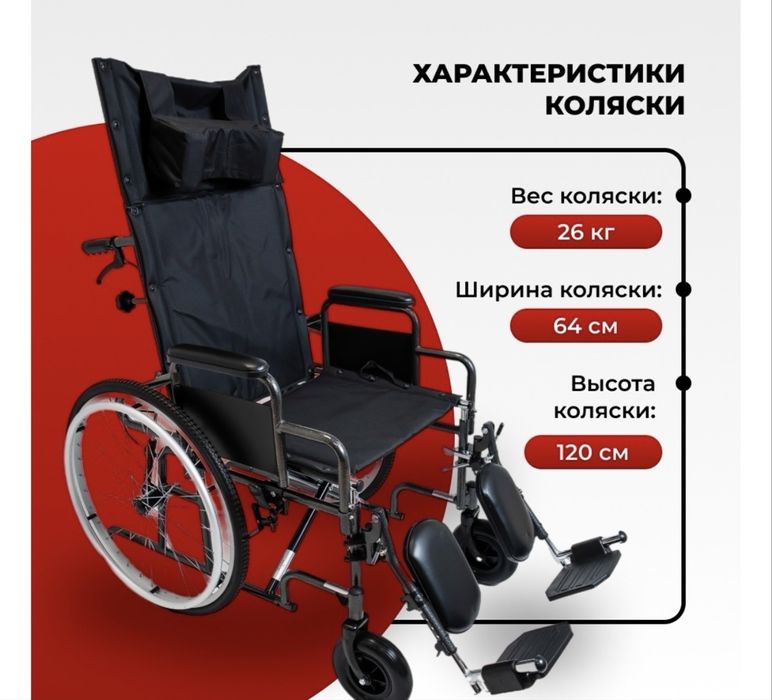 Новая инвалидная коляска SILVER-110