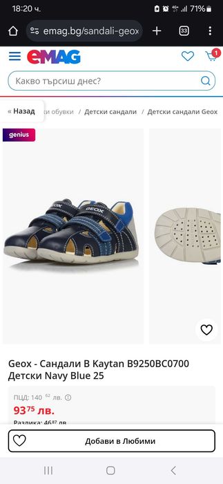 Geox - Сандали за момче. Нови. Сини