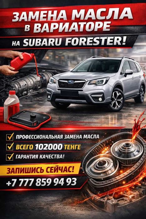 Замена масла в АКПП. Недорого.