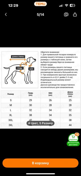 Одежда для собак