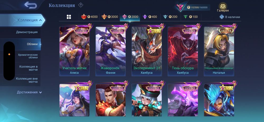 Аккаунт Мобайл Легендс. Mobile legends