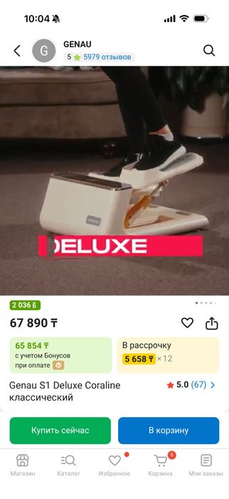 Genau степпер новый