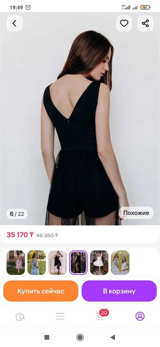 Вечернее платье.     .