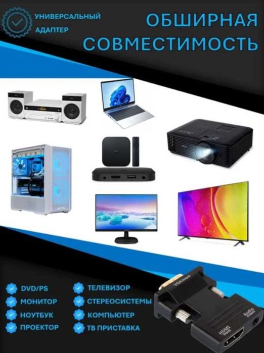 VGA -  HDMI : HDMI - VGA   - Конвертер