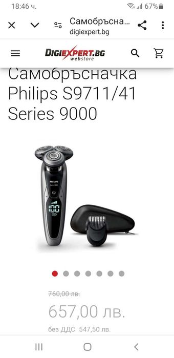 Philips series 9000