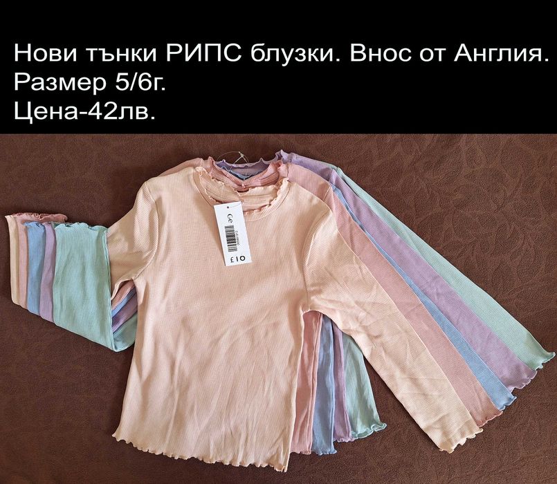 Нови дрехи за момиченце 5/6г -цени по снимките