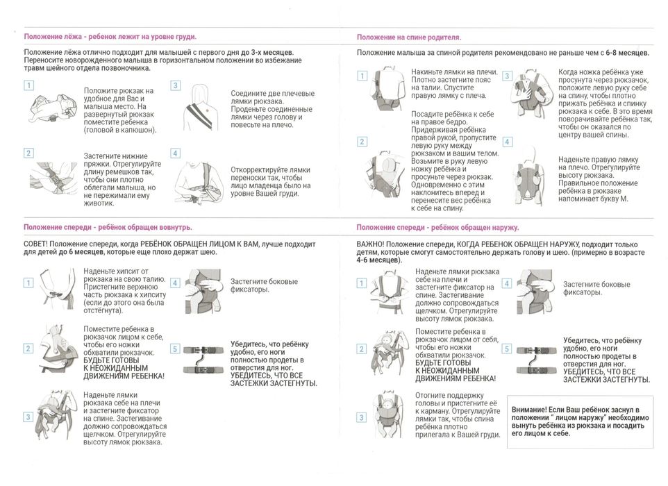 Эргорюкзак-кенгуру