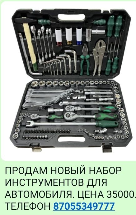 Продам новые наборы инструментов