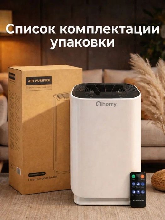 Очиститель воздуха, для офиса/дома, HEPA-фильтр, угольный фильтр