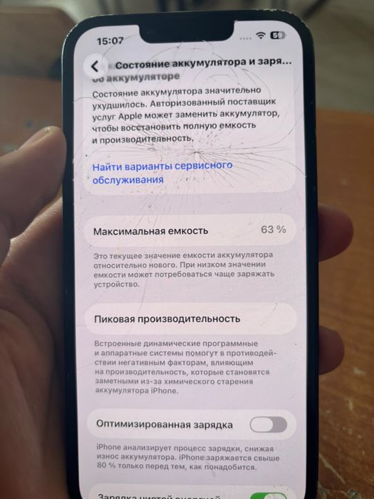 Айфон 13 сатылады