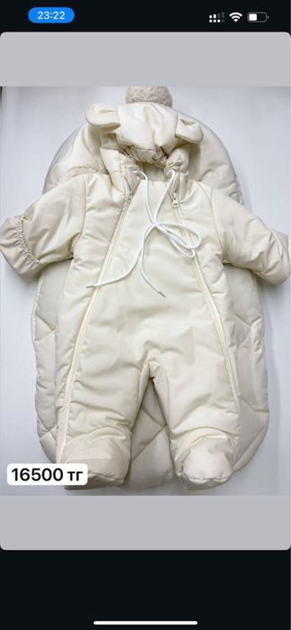 Комбинезон+кокон