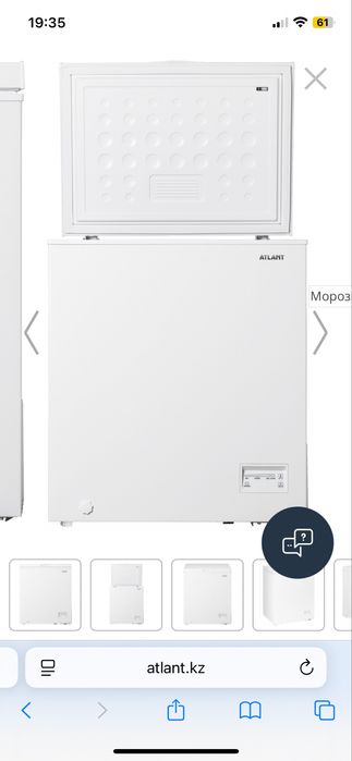 Морозильник-ларь Атлант