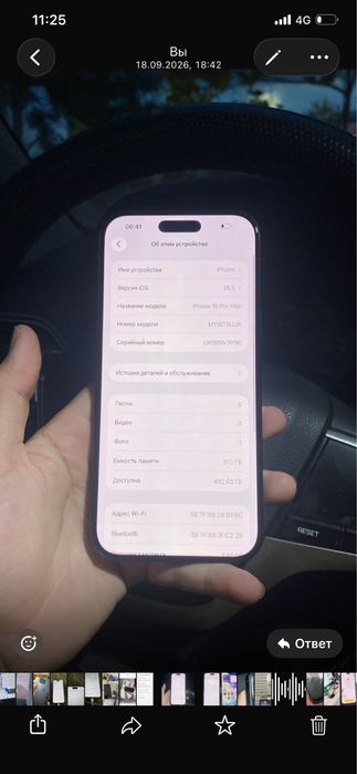iphone 16 про мах  512 гб