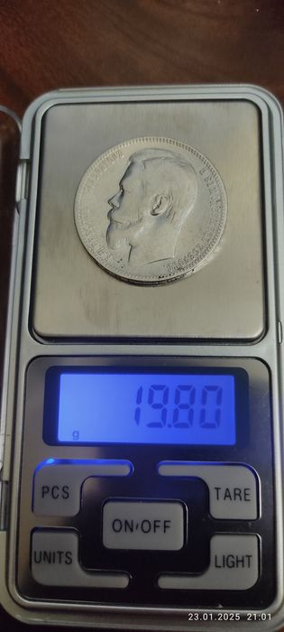 1 рубль 1899 г ФЗ