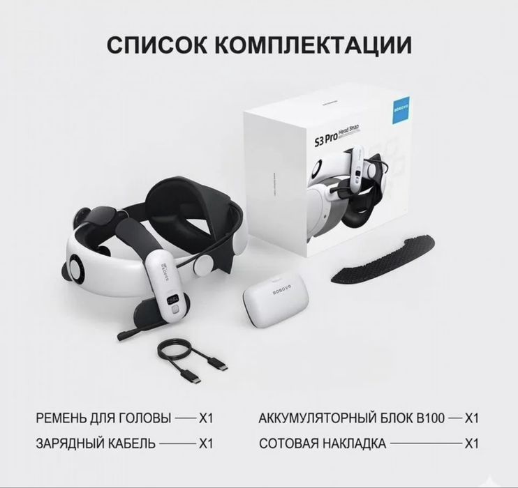 Крепление bobovr S3 Pro для Quest 3 и 3s