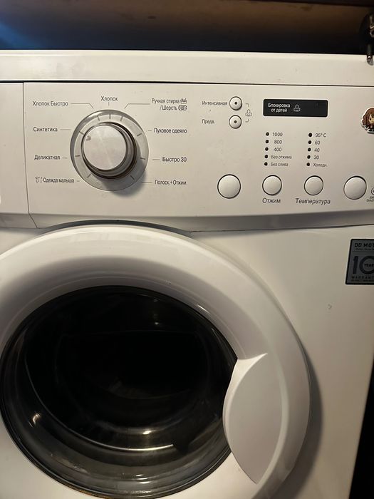 Стиральная машинка