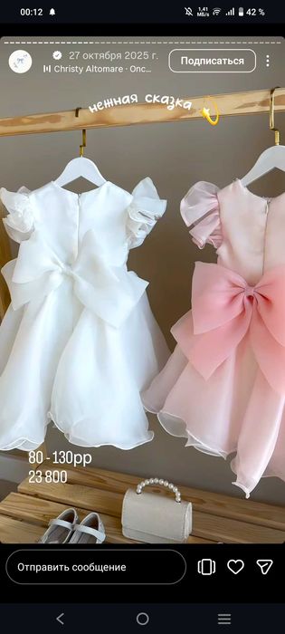 Продам платье на годик