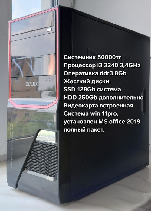 Продаю компьютер