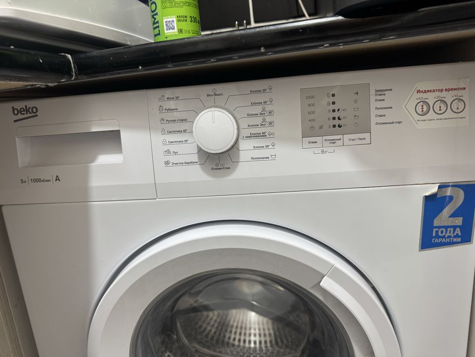 Стиральная машина б/у