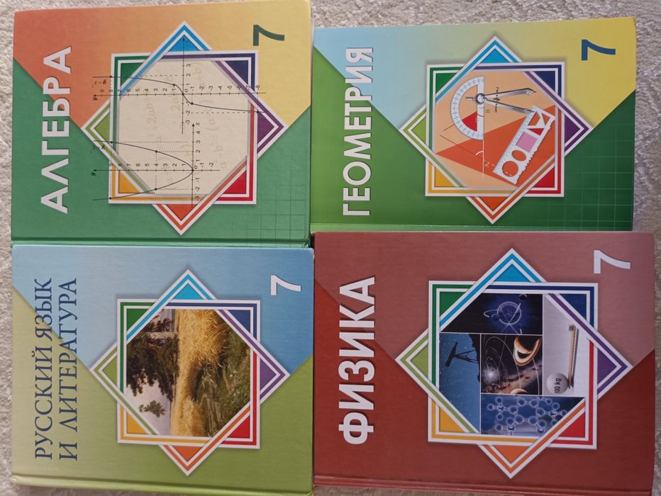 Учебники 7 кл для каз школ