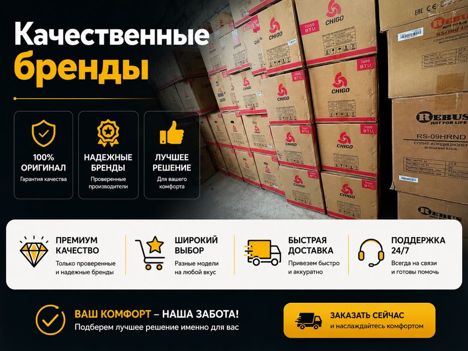 Кондицонеры Оптом