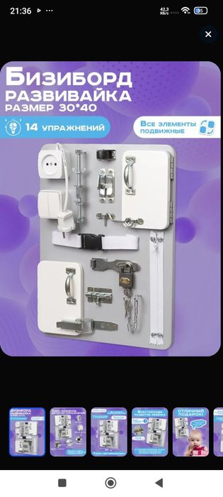 Бизиборт развивайка