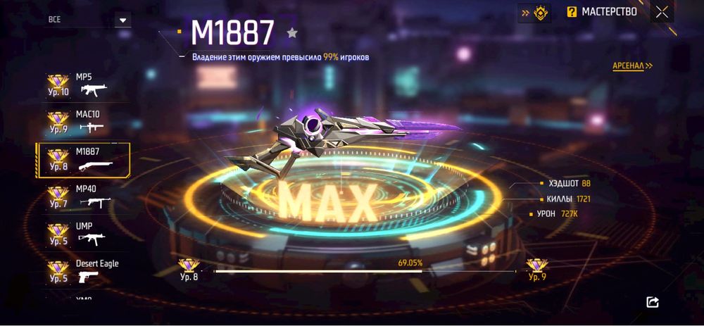 Аккаунт Free Fire