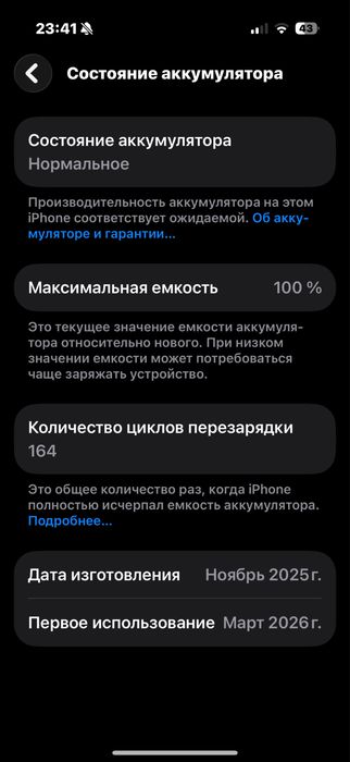 Iphone 17 pro 256gb