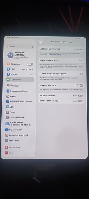 Ипад, IPAD pro 11 m4