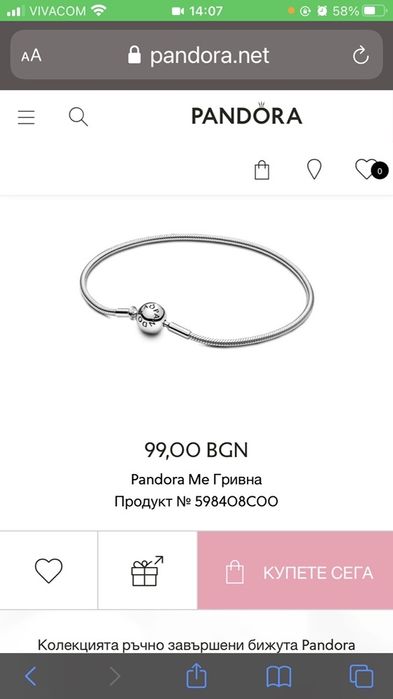 Гривна Pandora