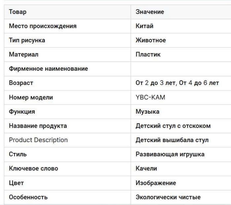 Детская игрушечная, лошадка кресло-качалка достафка бесплотно