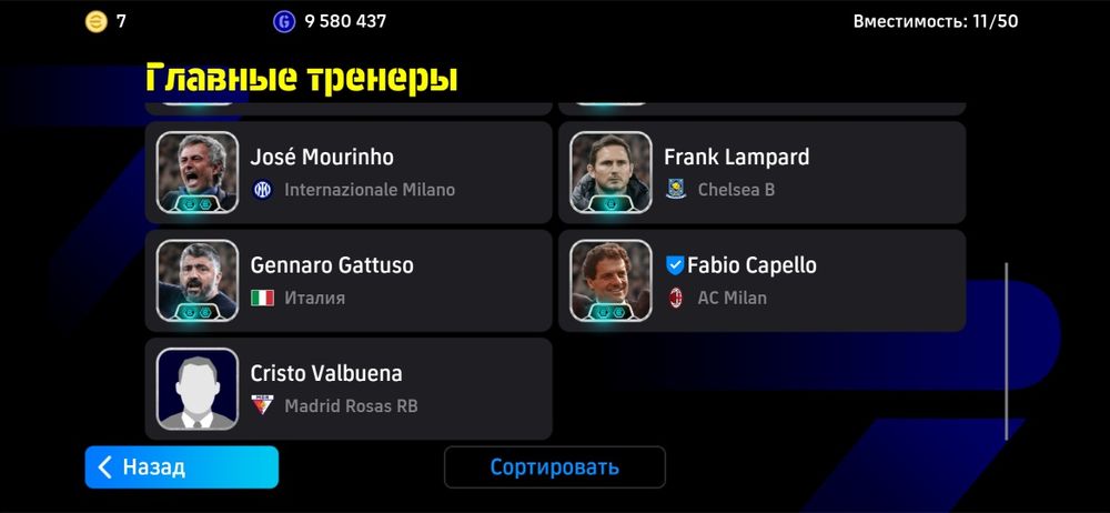 Efootball акк сатылады