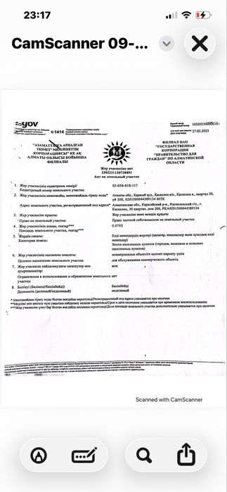 Участок под любой бизнес